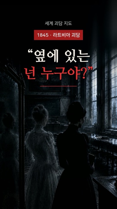 도플갱어 쇼츠 표지